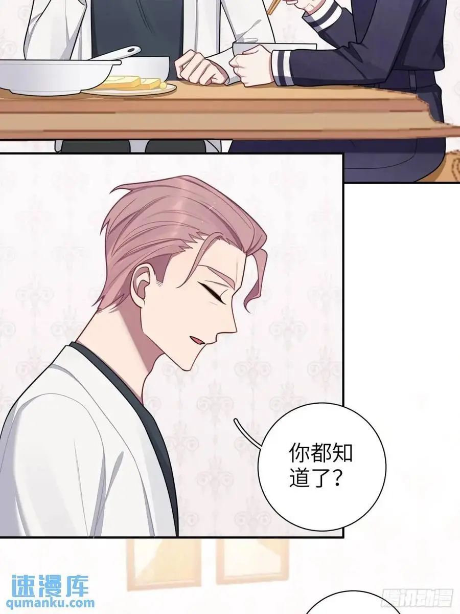 第93话，病危 第20页