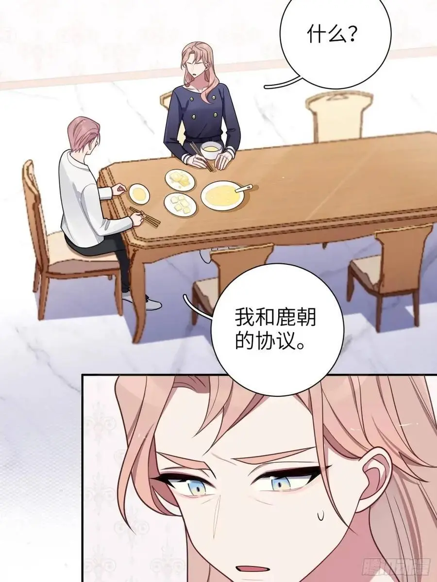 第93话，病危 第21页