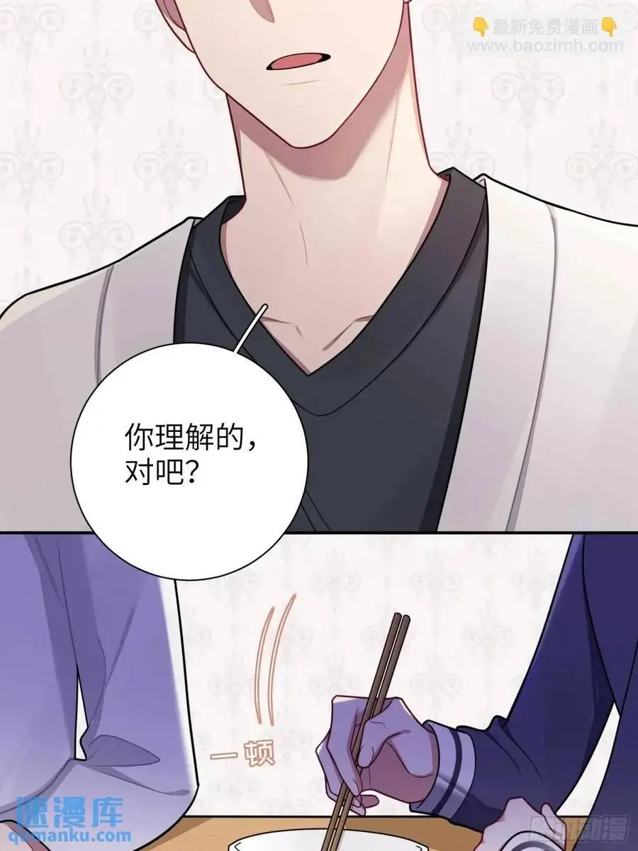第93话，病危 第23页