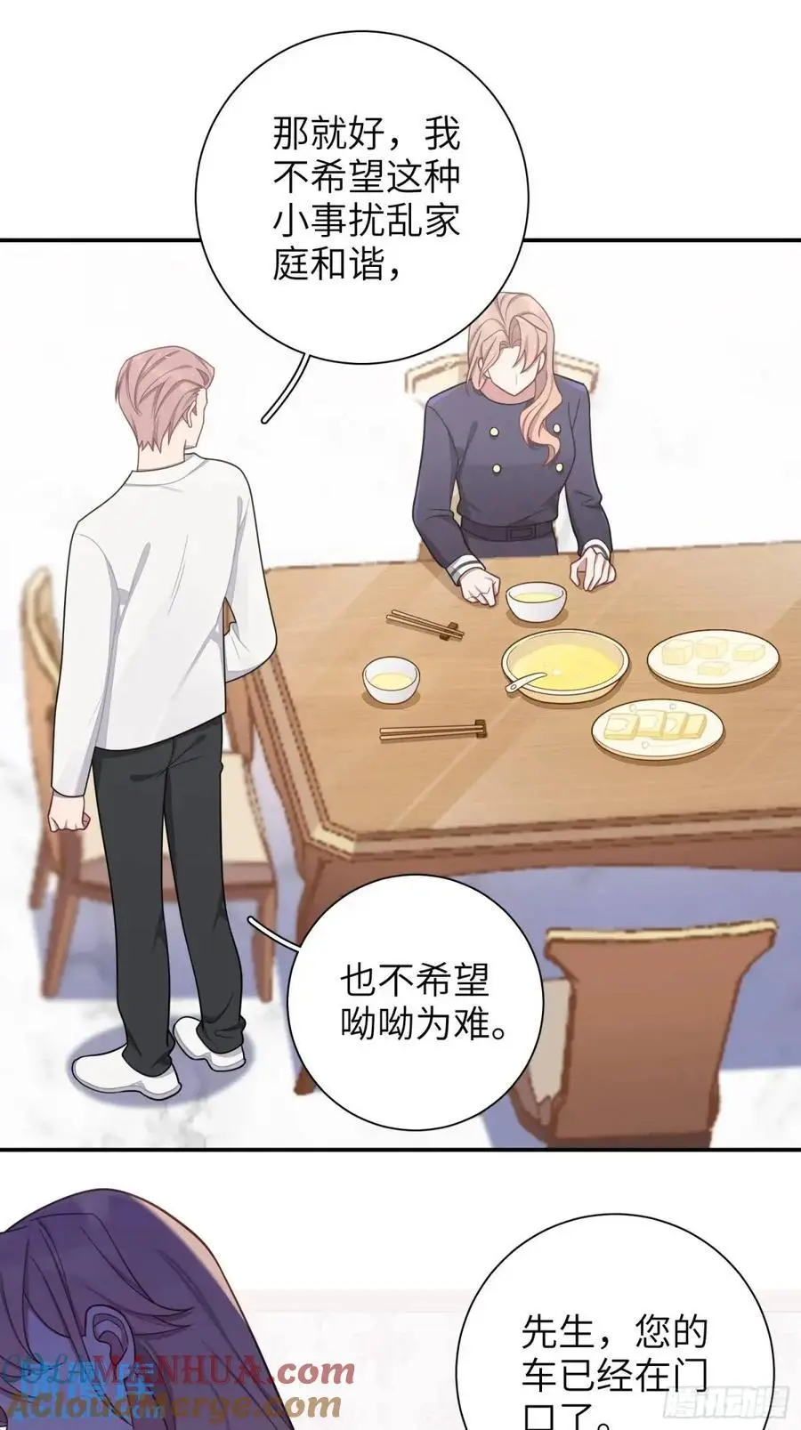 第93话，病危 第25页