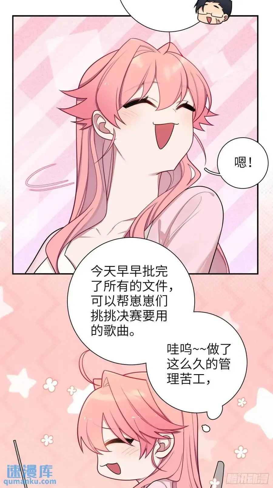 第93话，病危 第30页