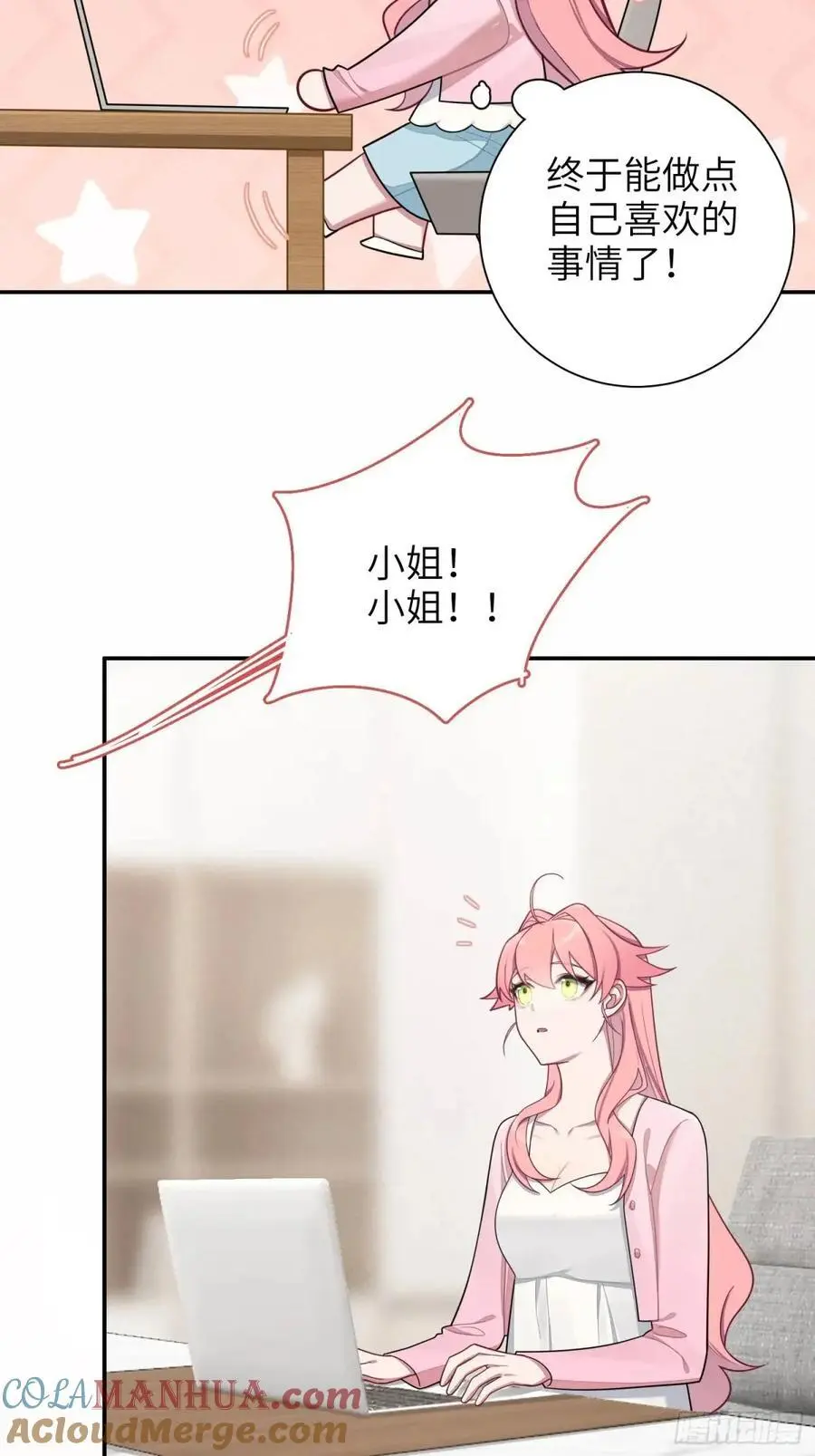 第93话，病危 第31页