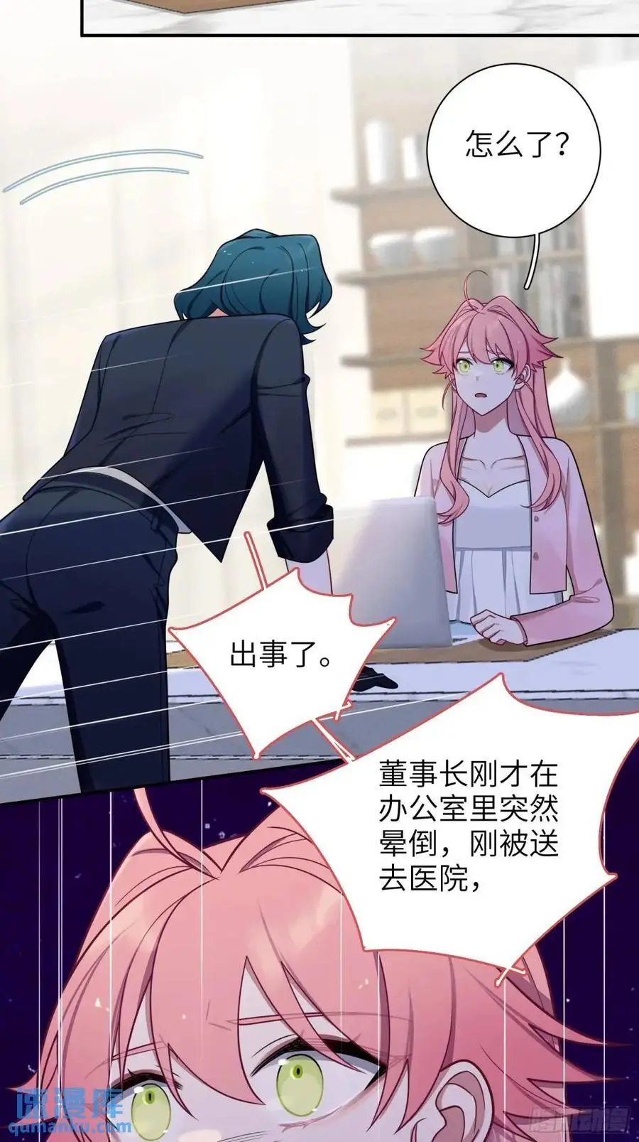 第93话，病危 第32页