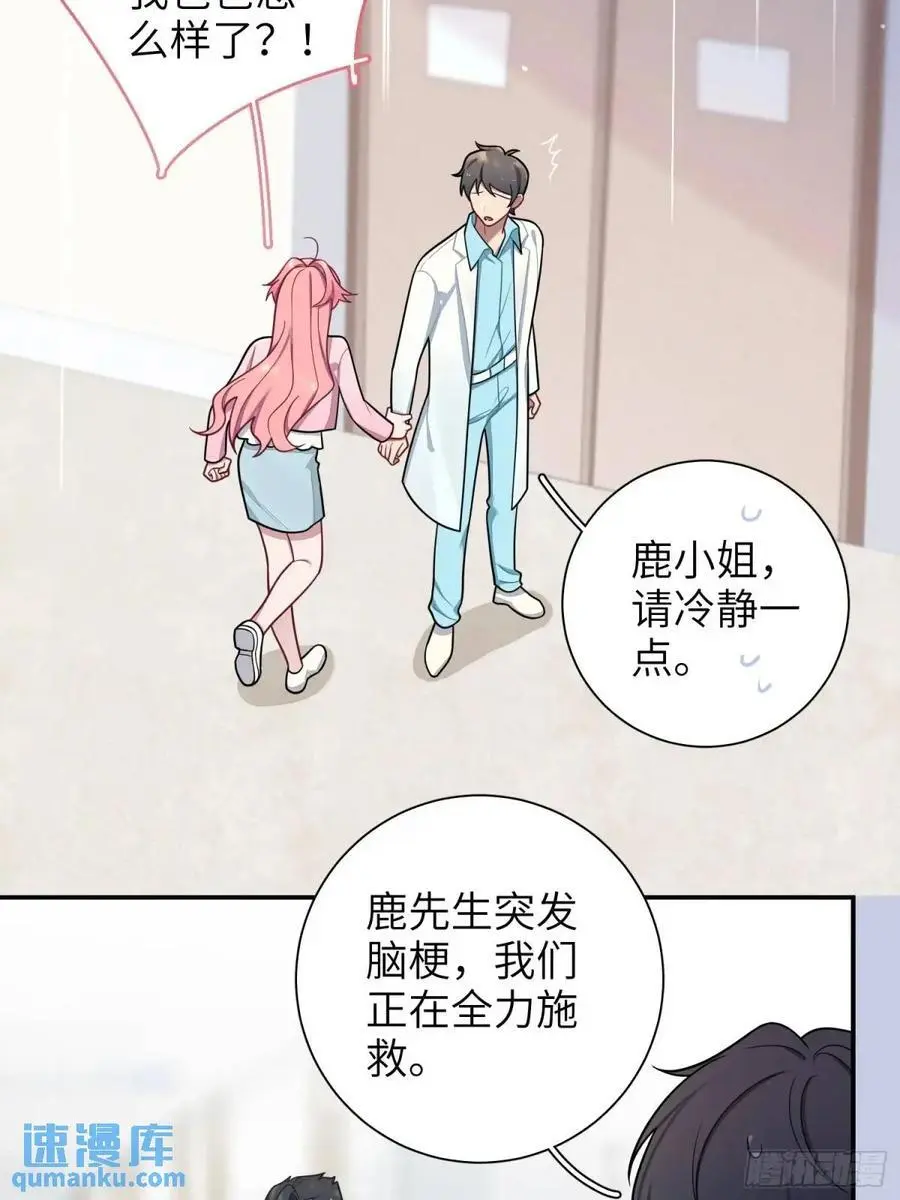 第93话，病危 第39页