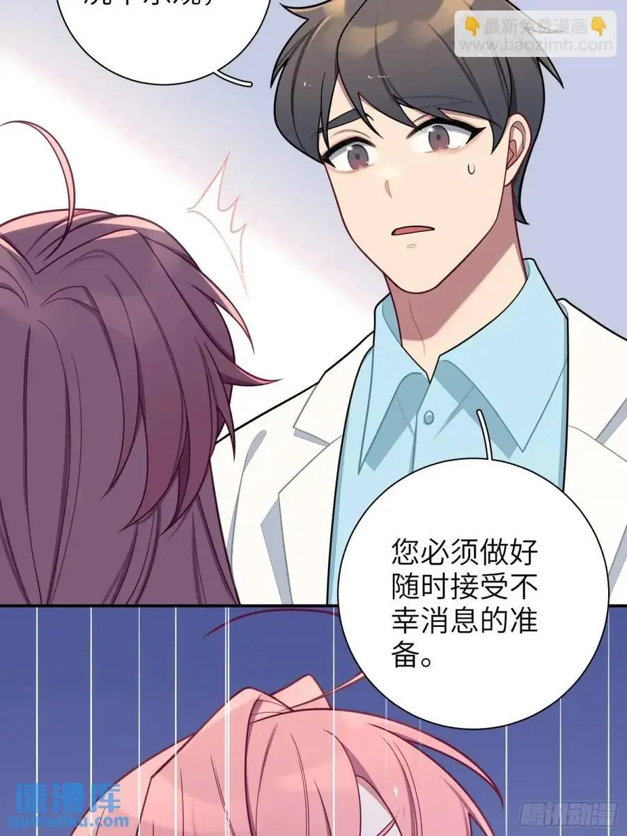 第93话，病危 第41页