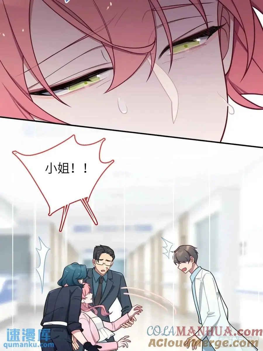 第93话，病危 第43页