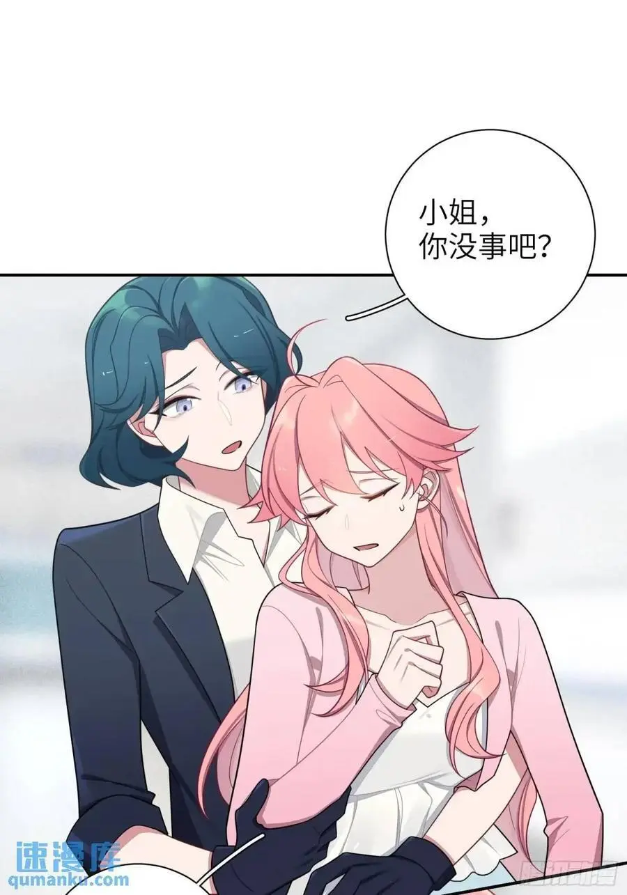 第94话，代理董事长 第2页