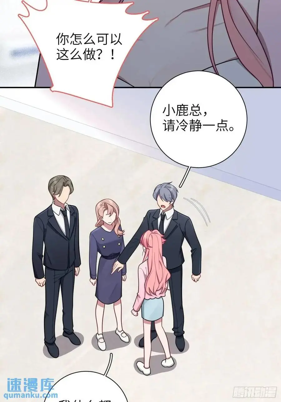 第94话，代理董事长 第10页