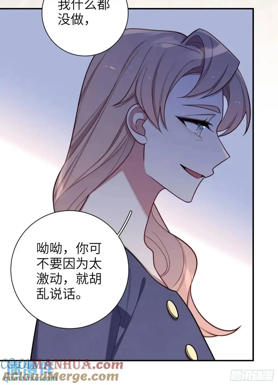 第94话，代理董事长 第11页