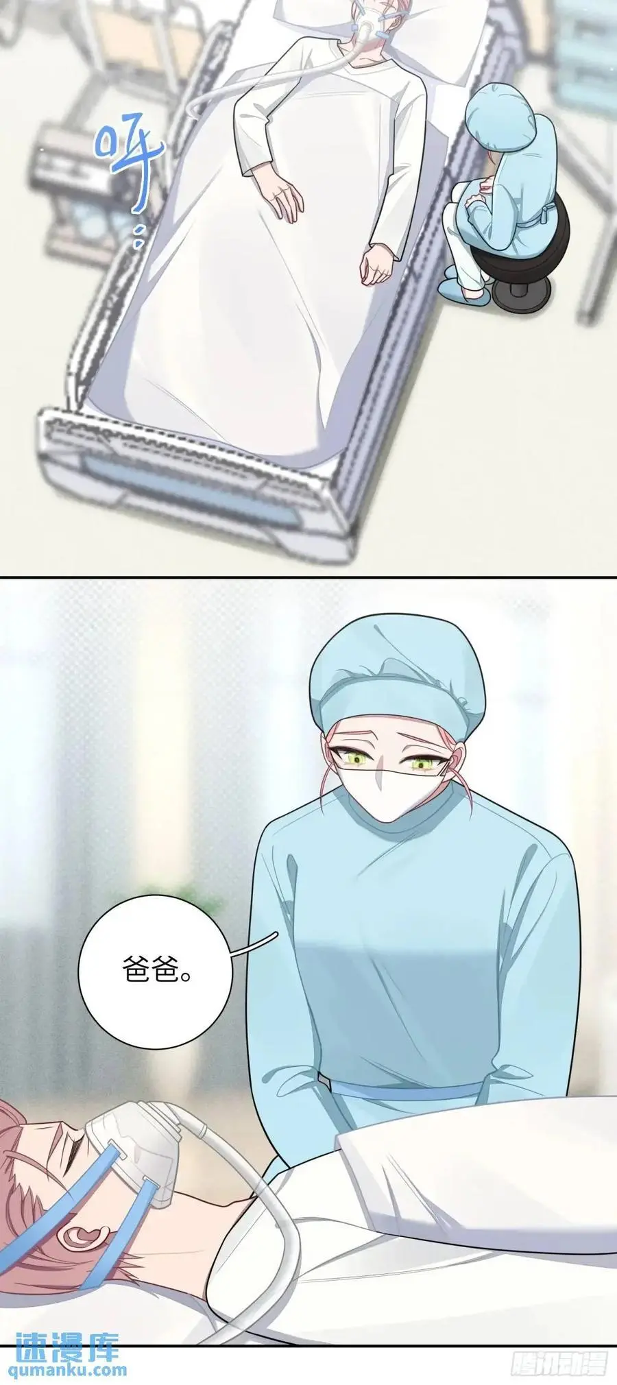 第94话，代理董事长 第20页