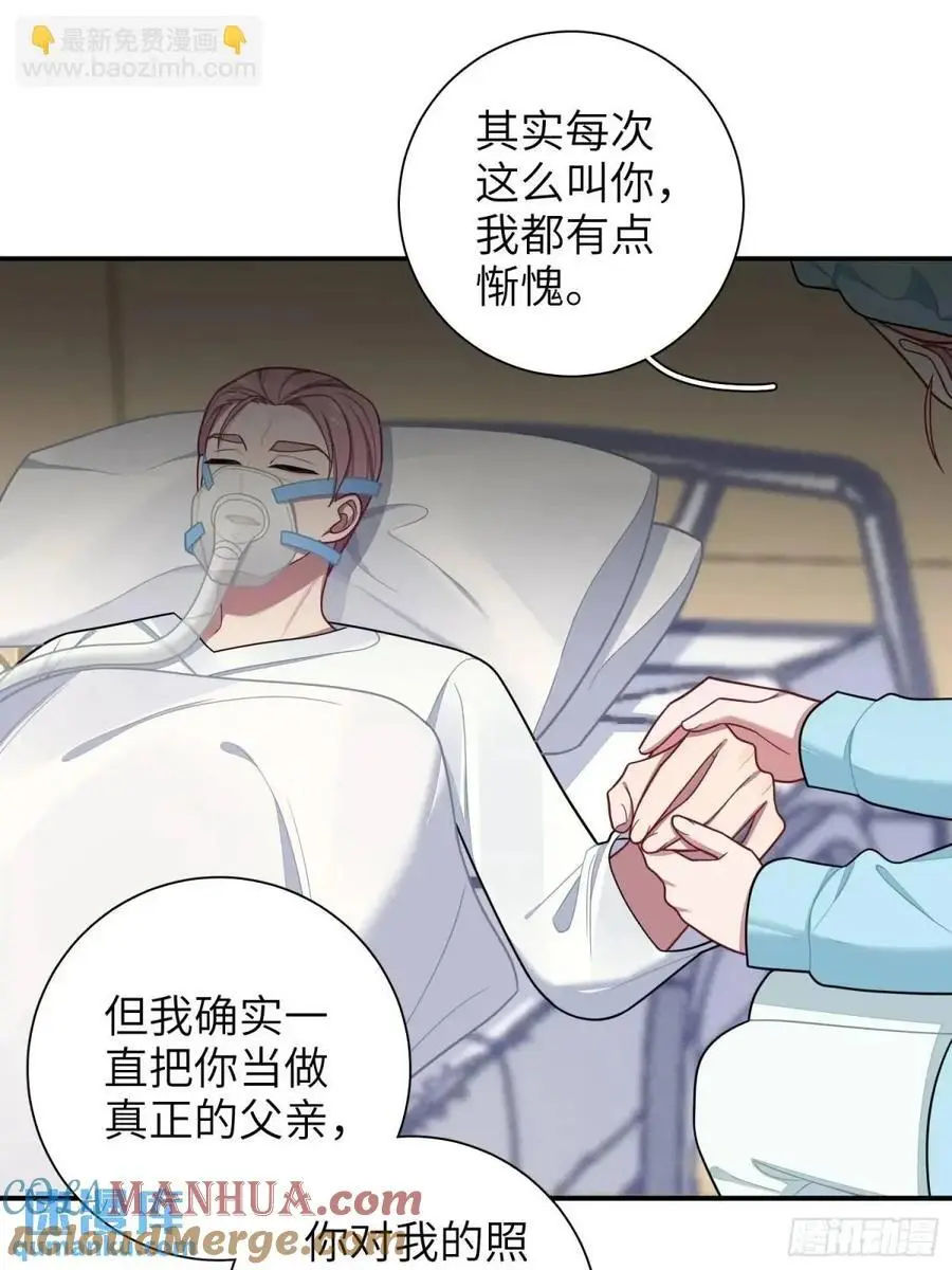 第94话，代理董事长 第21页