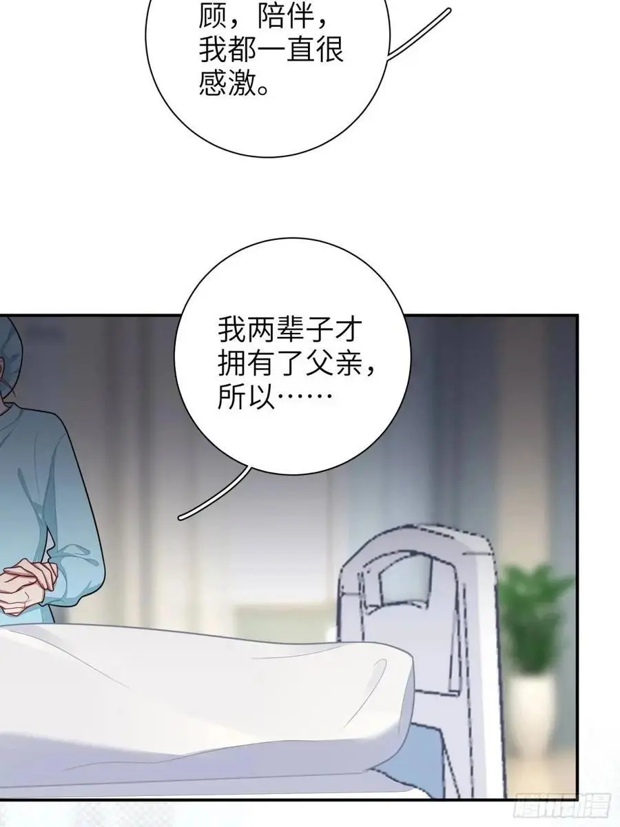 第94话，代理董事长 第22页