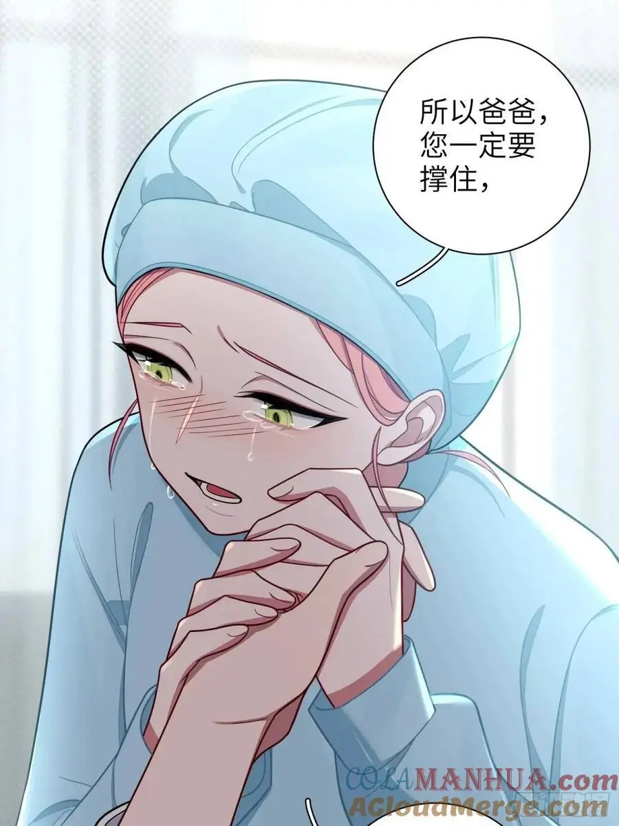 第94话，代理董事长 第23页