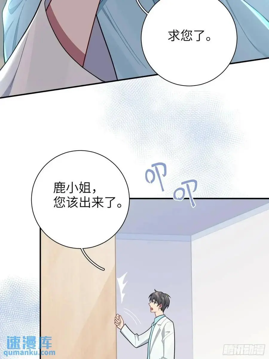 第94话，代理董事长 第24页