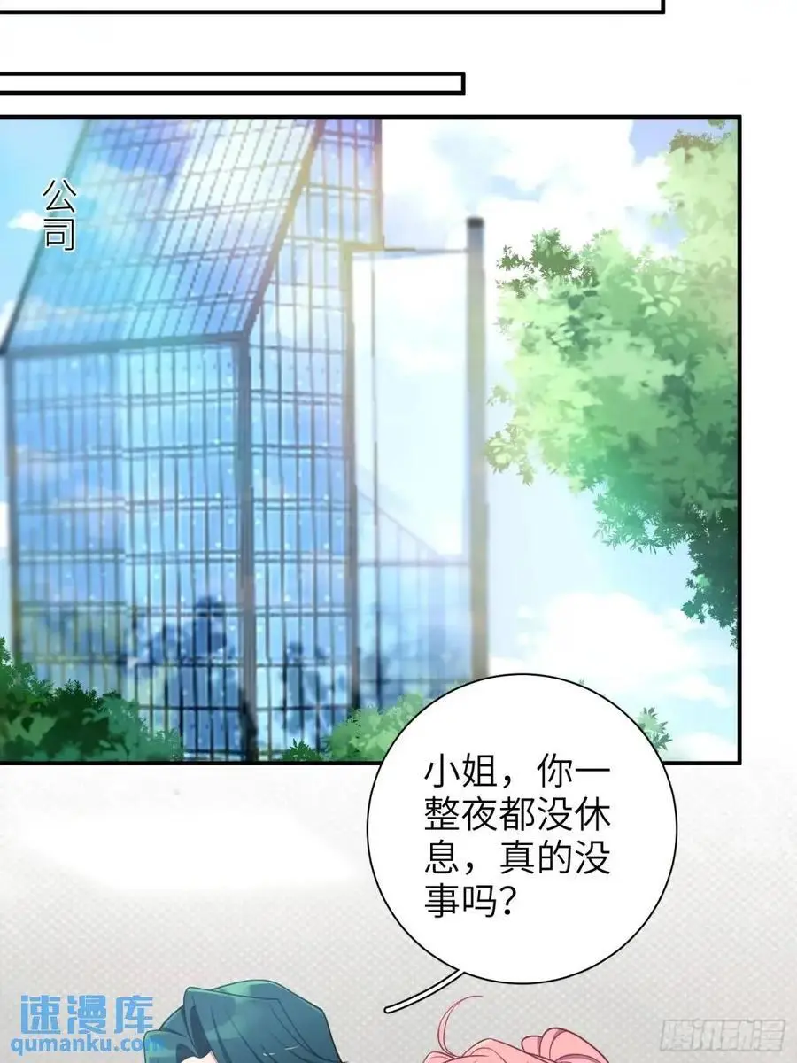 第94话，代理董事长 第28页