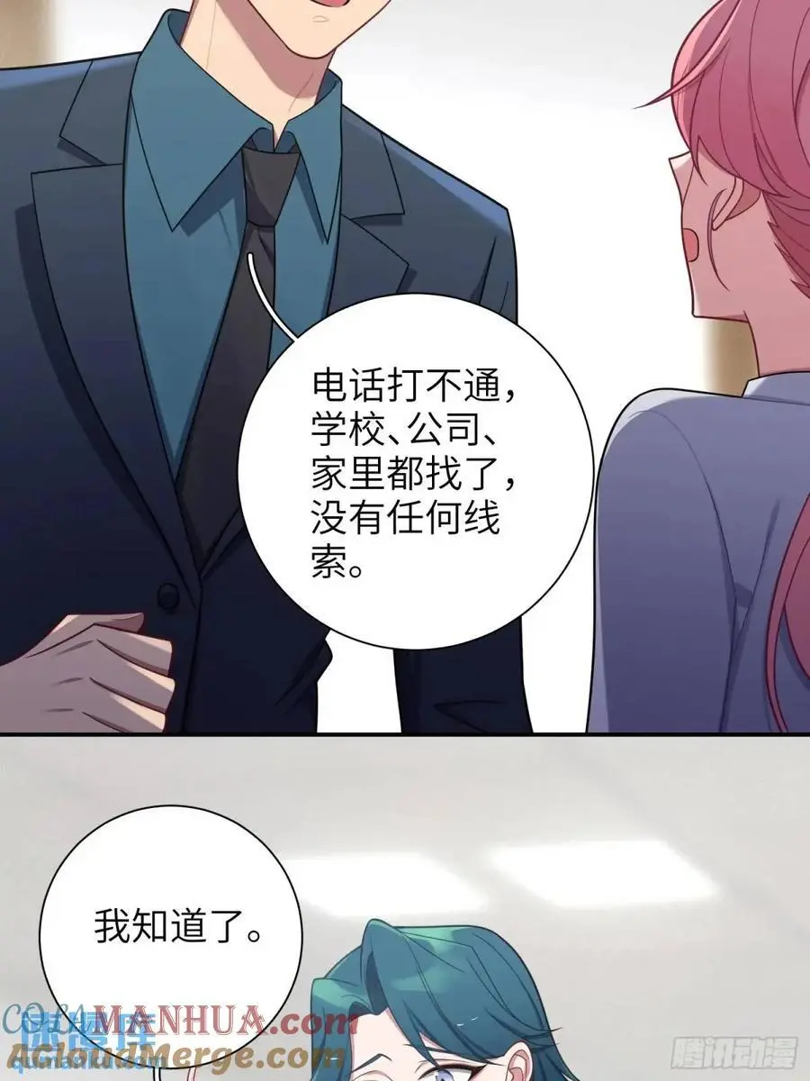 第94话，代理董事长 第31页