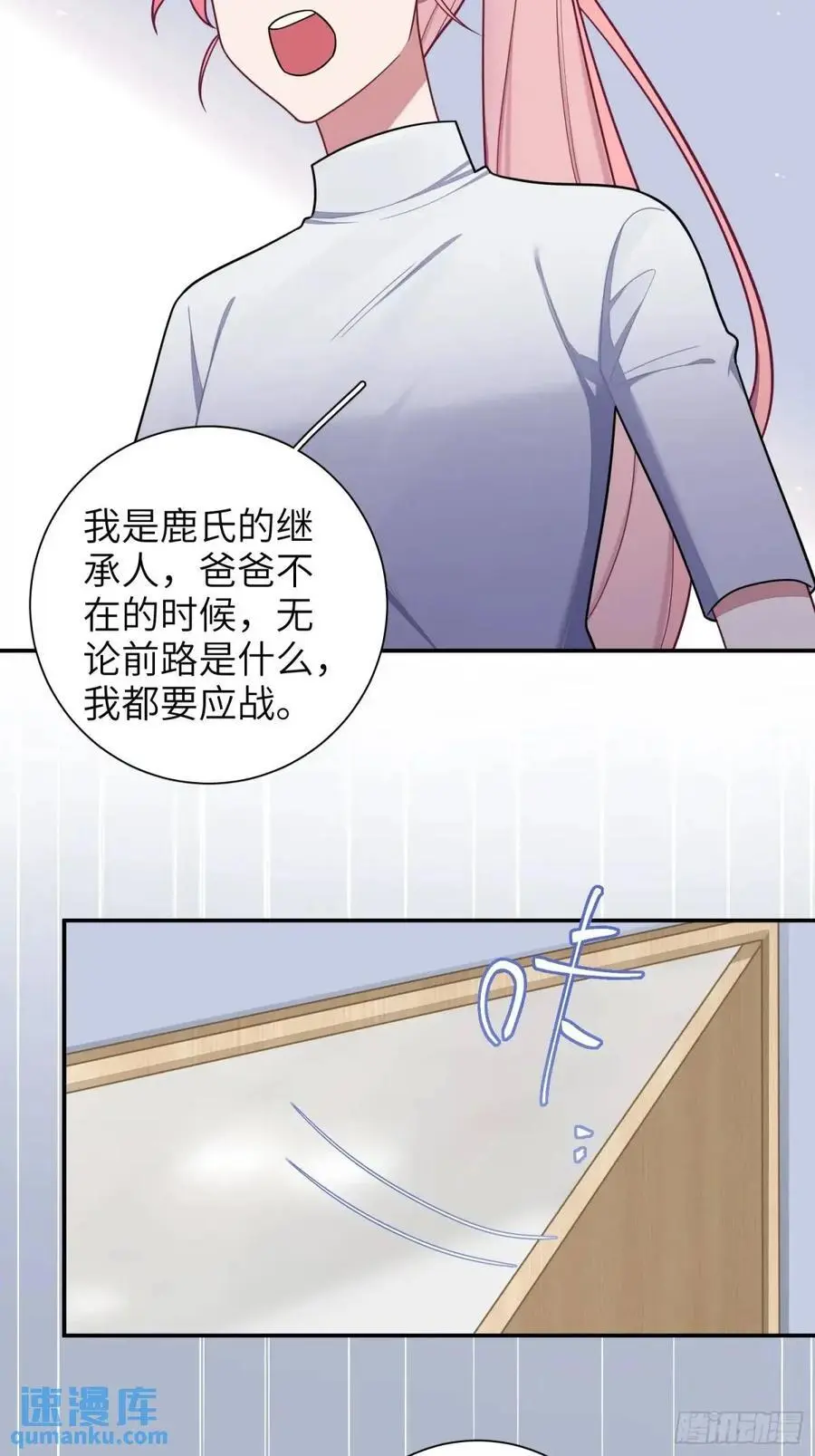 第94话，代理董事长 第34页