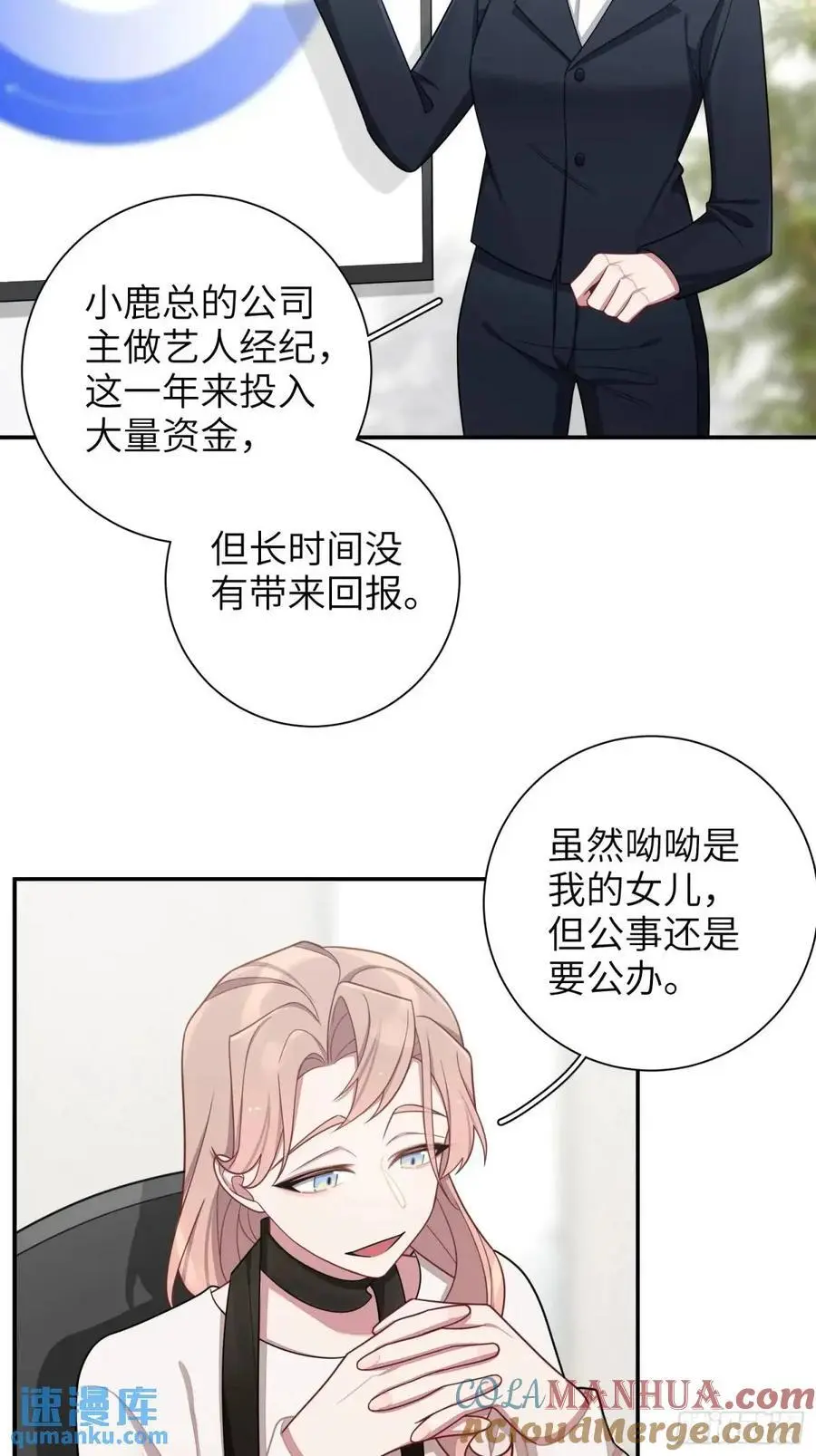 第94话，代理董事长 第37页