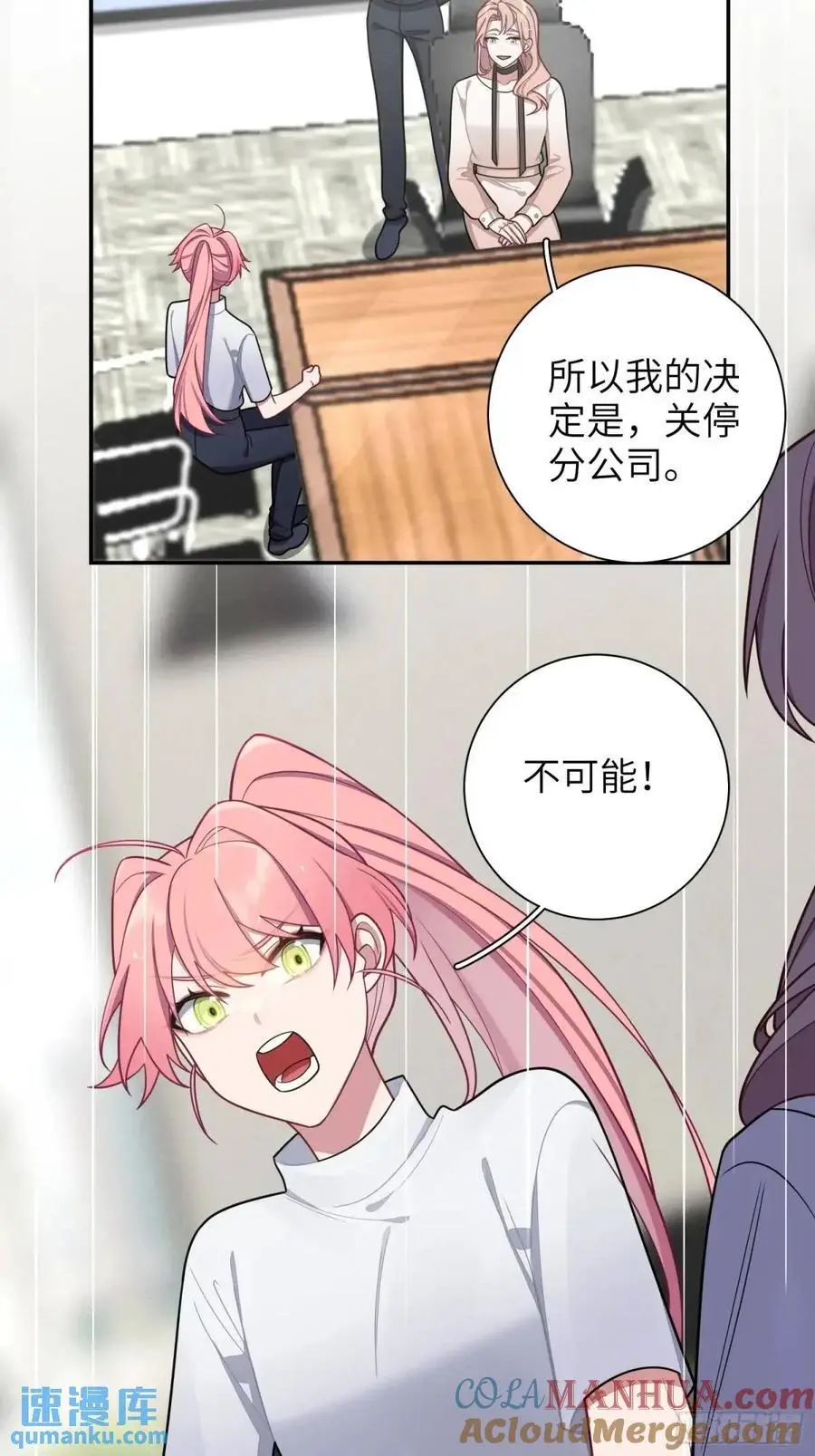 第94话，代理董事长 第41页