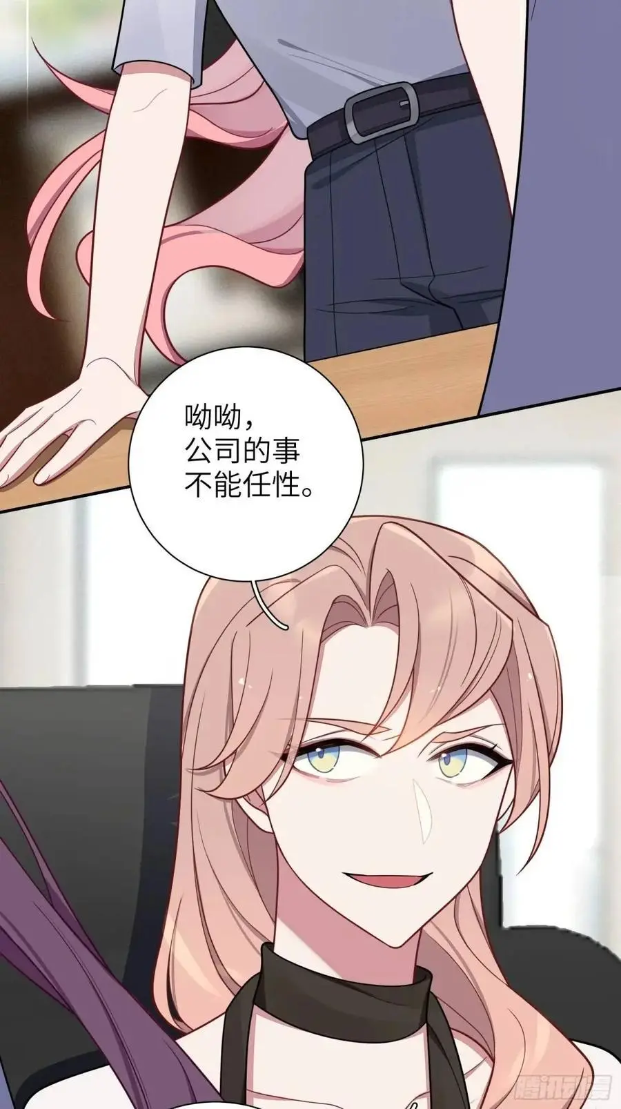 第94话，代理董事长 第42页