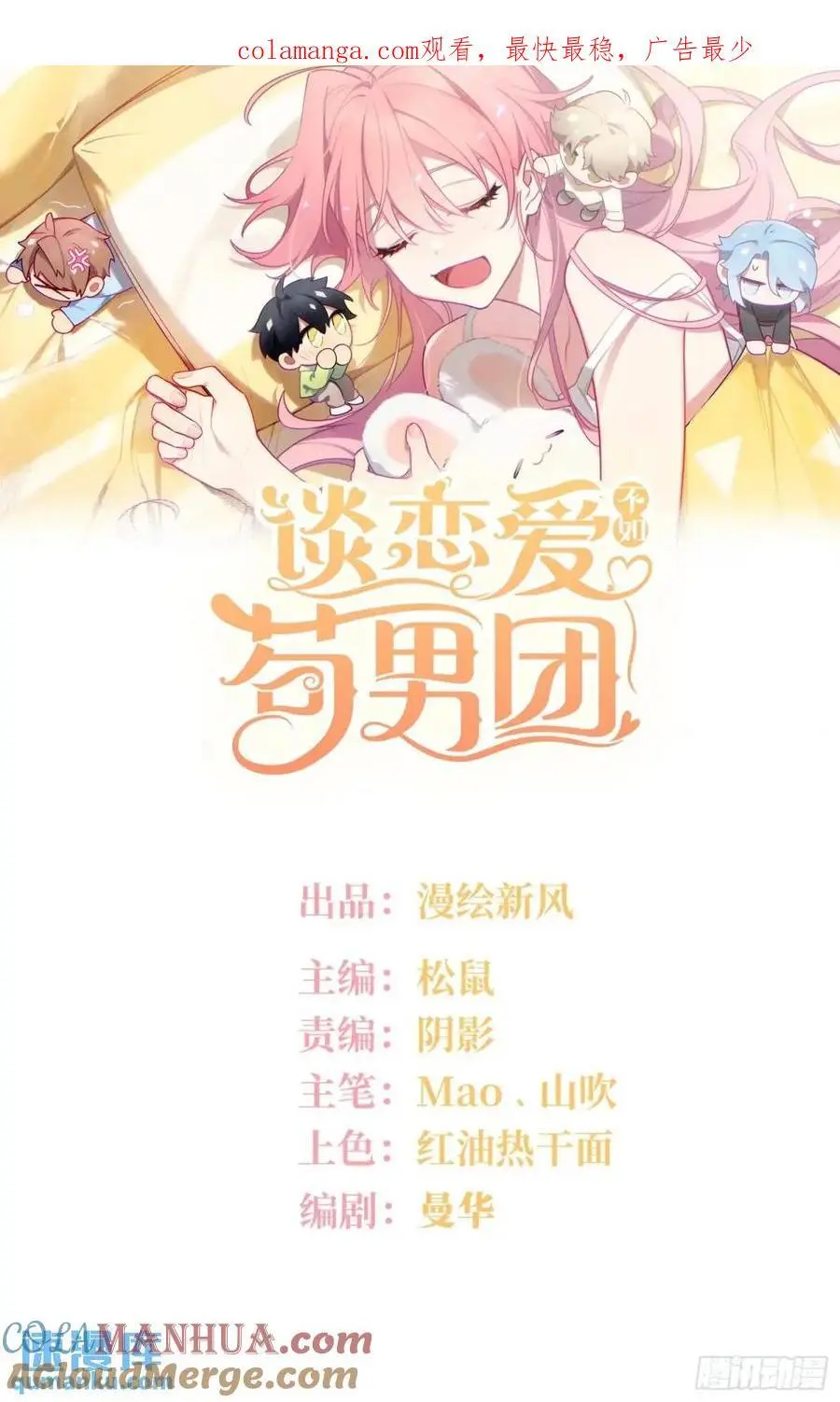 第95话，夺权 第1页
