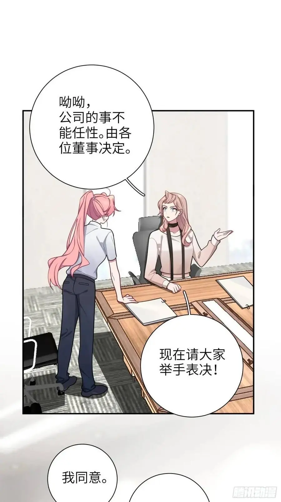 第95话，夺权 第2页