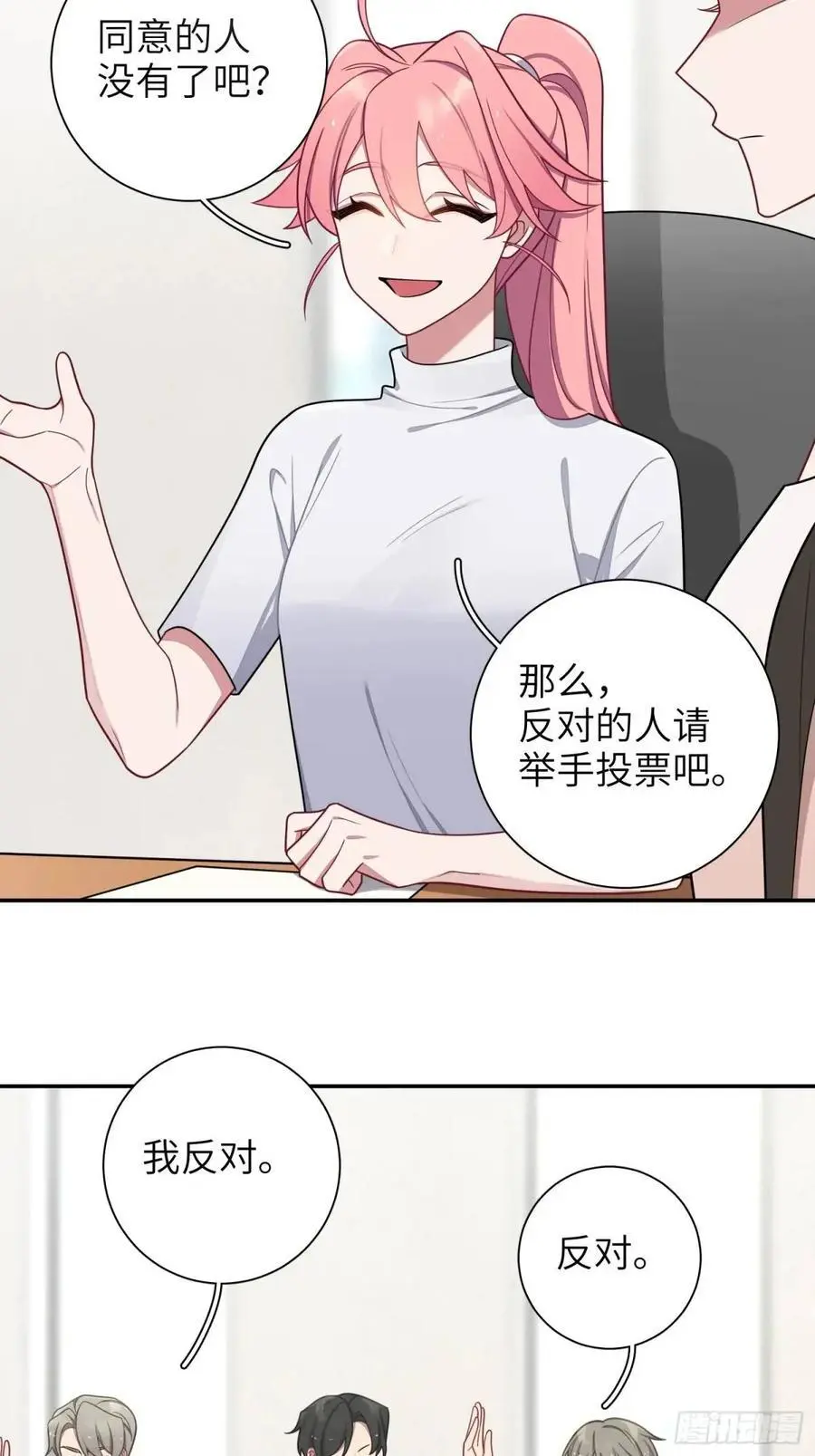第95话，夺权 第6页