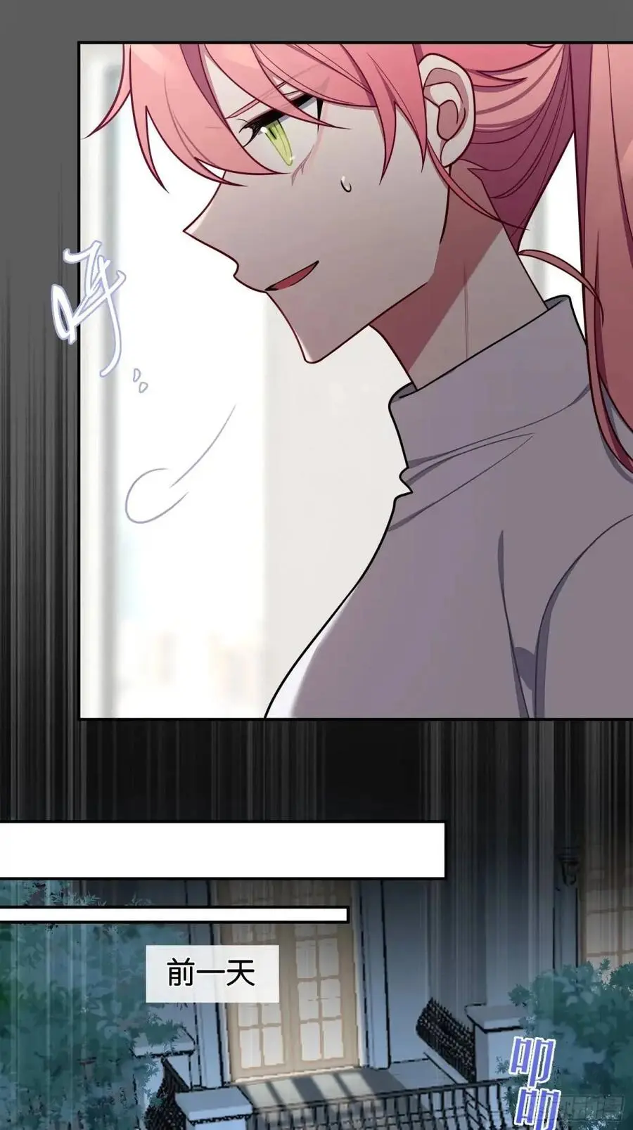 第95话，夺权 第8页