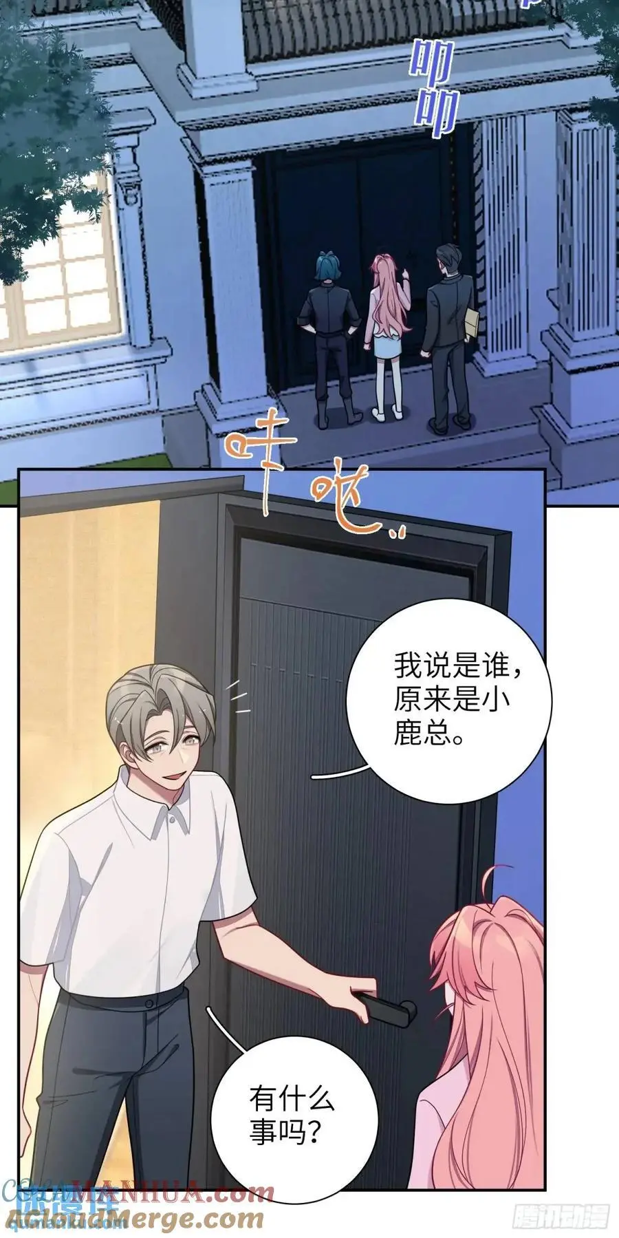 第95话，夺权 第9页