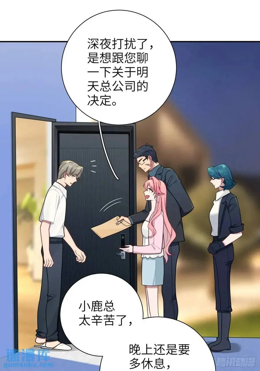 第95话，夺权 第10页