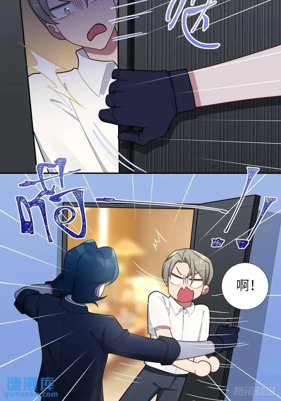 第95话，夺权 第12页