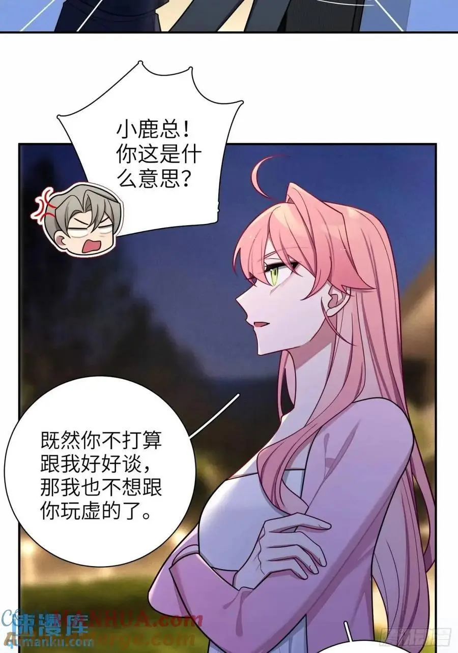 第95话，夺权 第13页