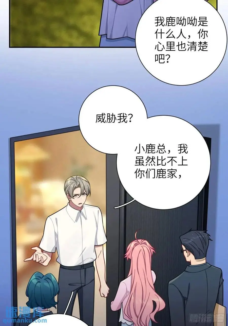 第95话，夺权 第14页