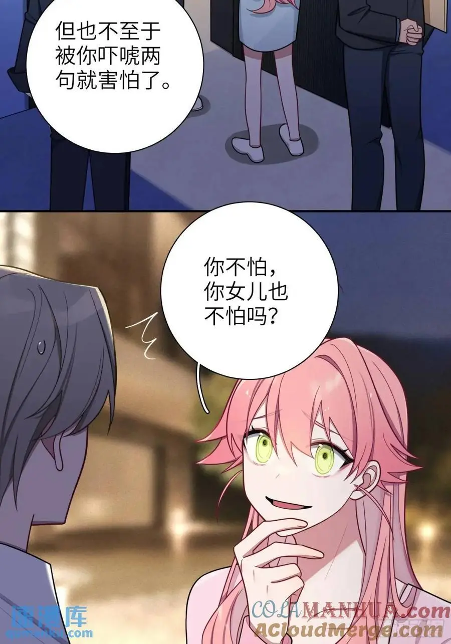 第95话，夺权 第15页