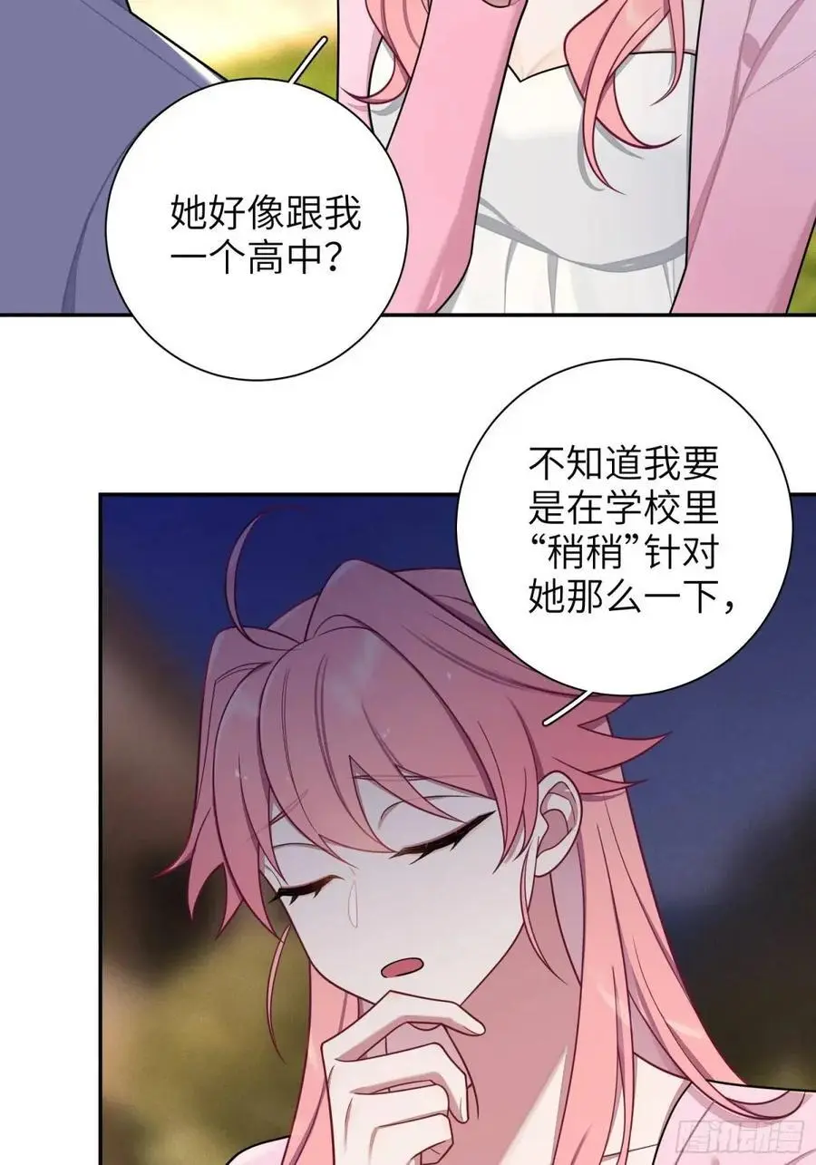 第95话，夺权 第16页