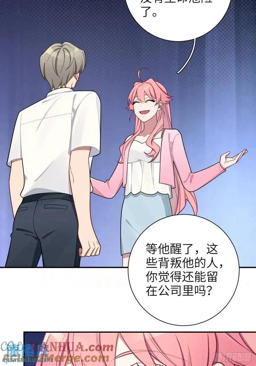 第95话，夺权 第19页