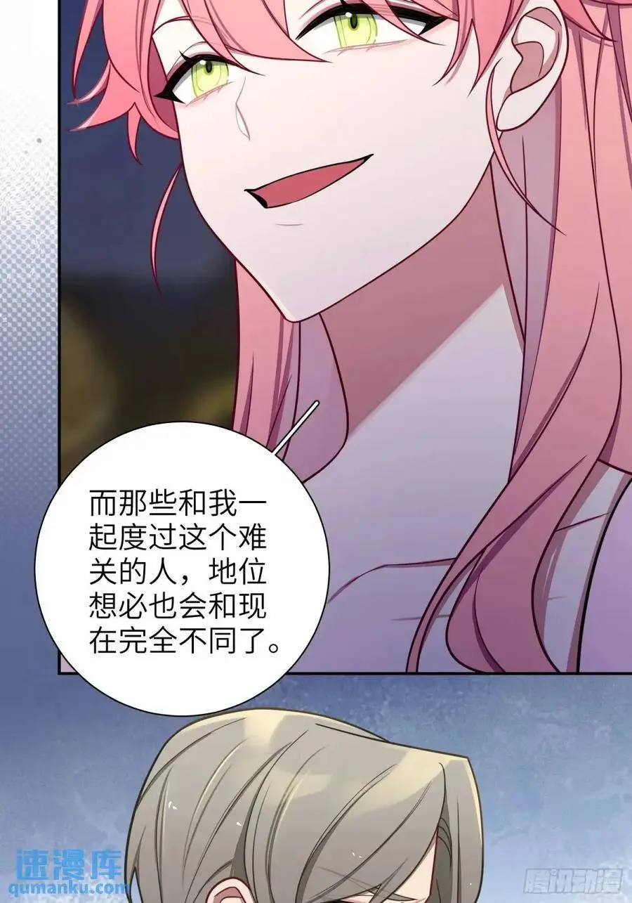 第95话，夺权 第20页