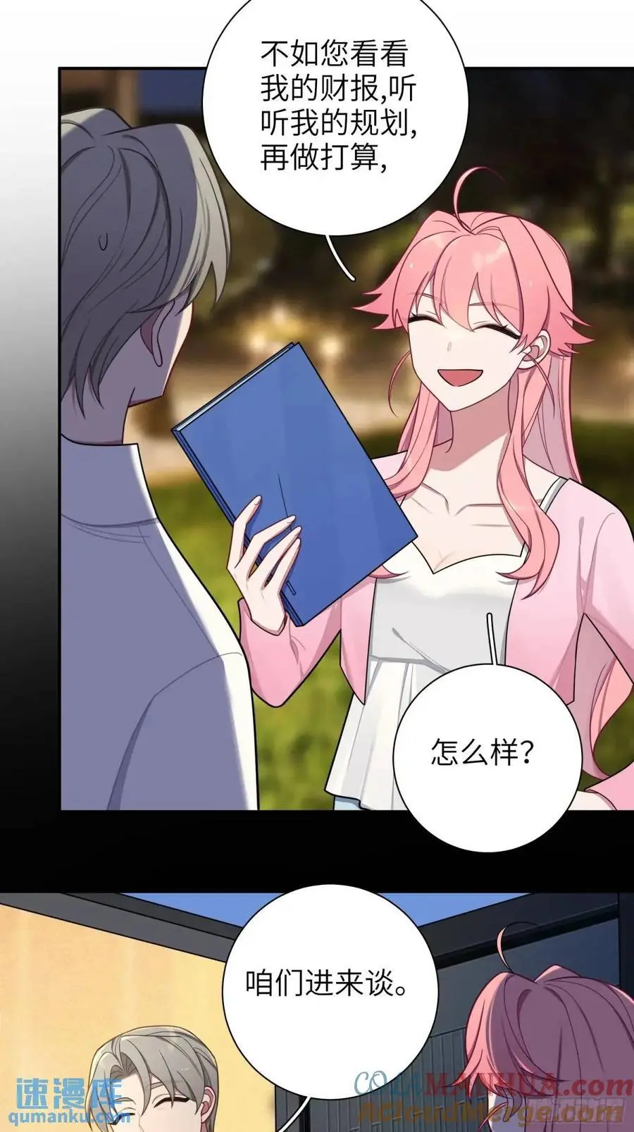 第95话，夺权 第23页