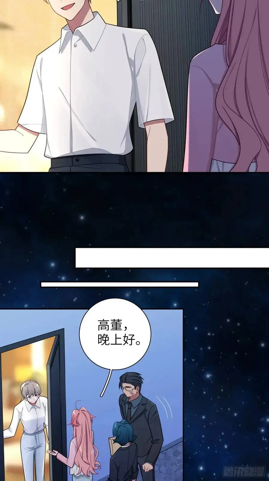 第95话，夺权 第24页
