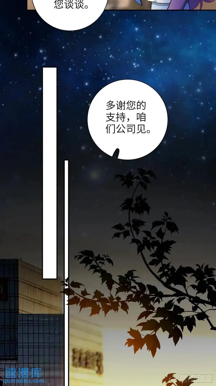 第95话，夺权 第26页