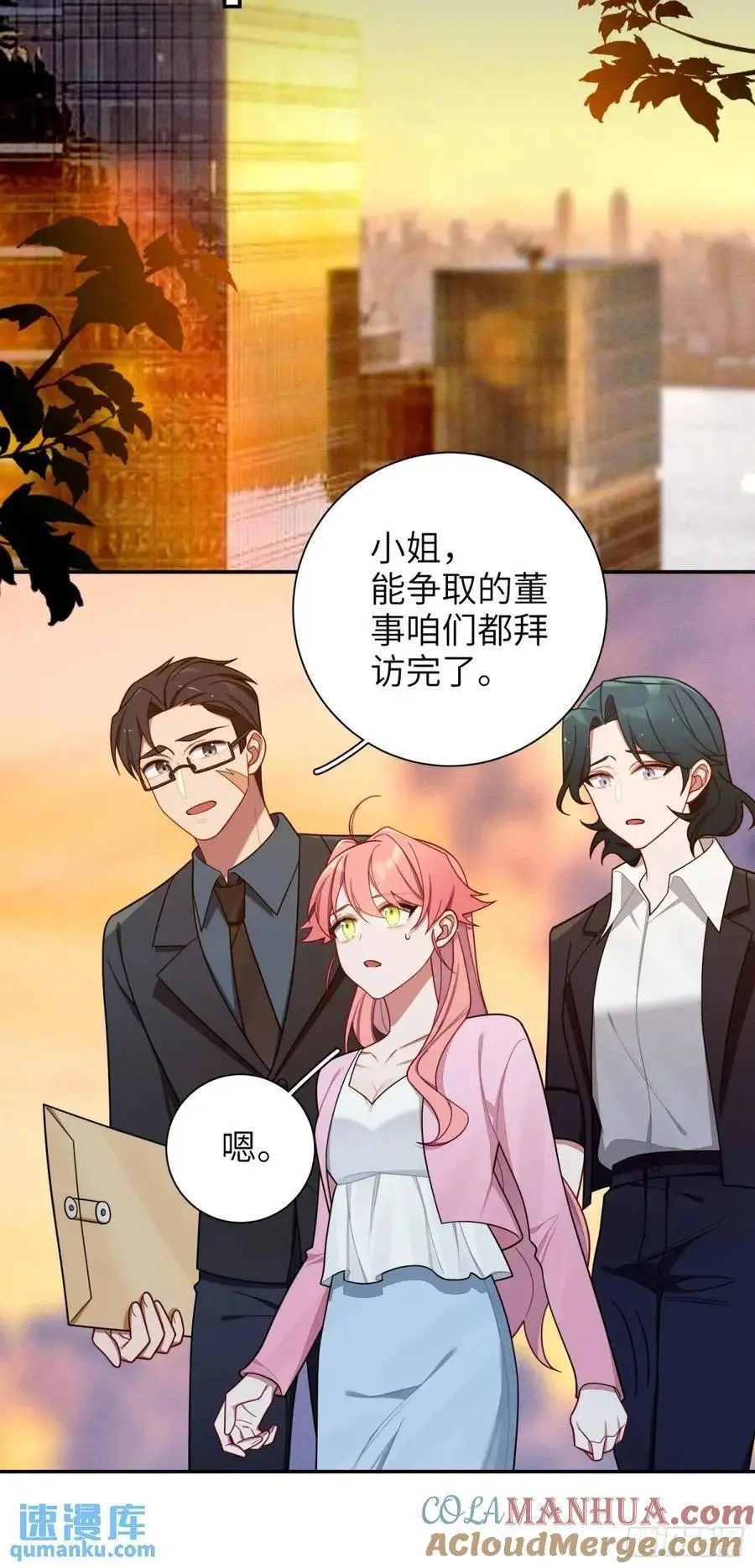 第95话，夺权 第27页
