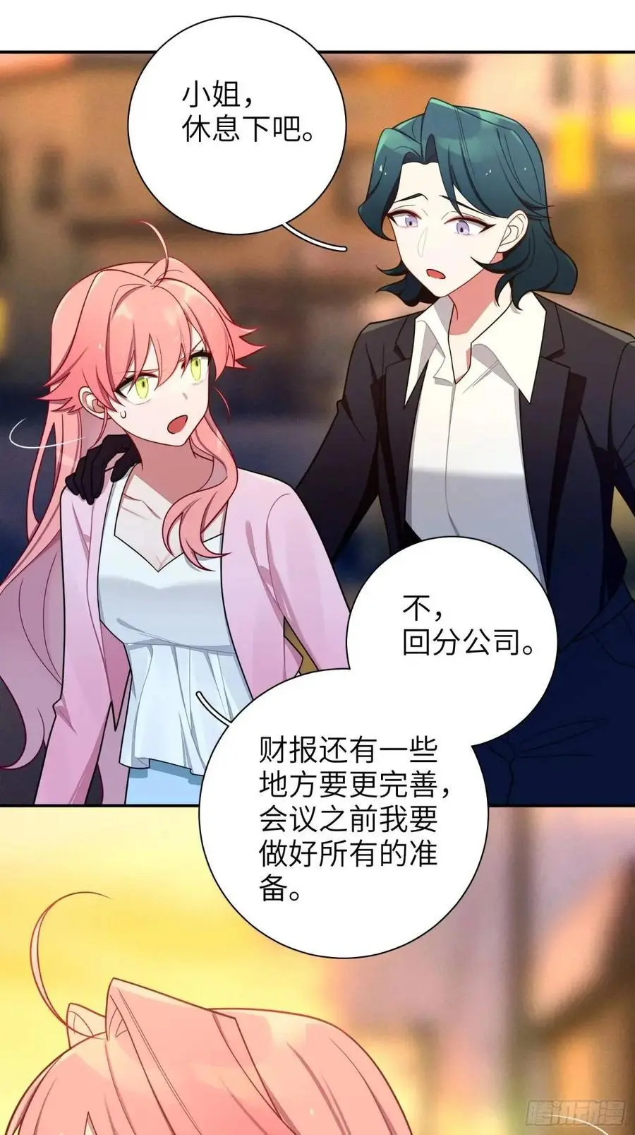 第95话，夺权 第28页