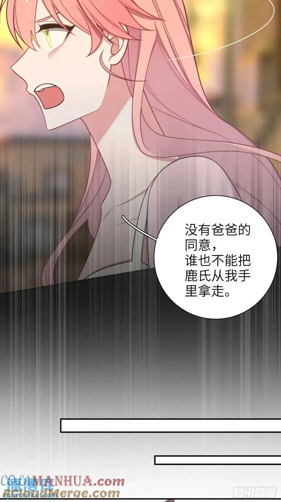 第95话，夺权 第29页