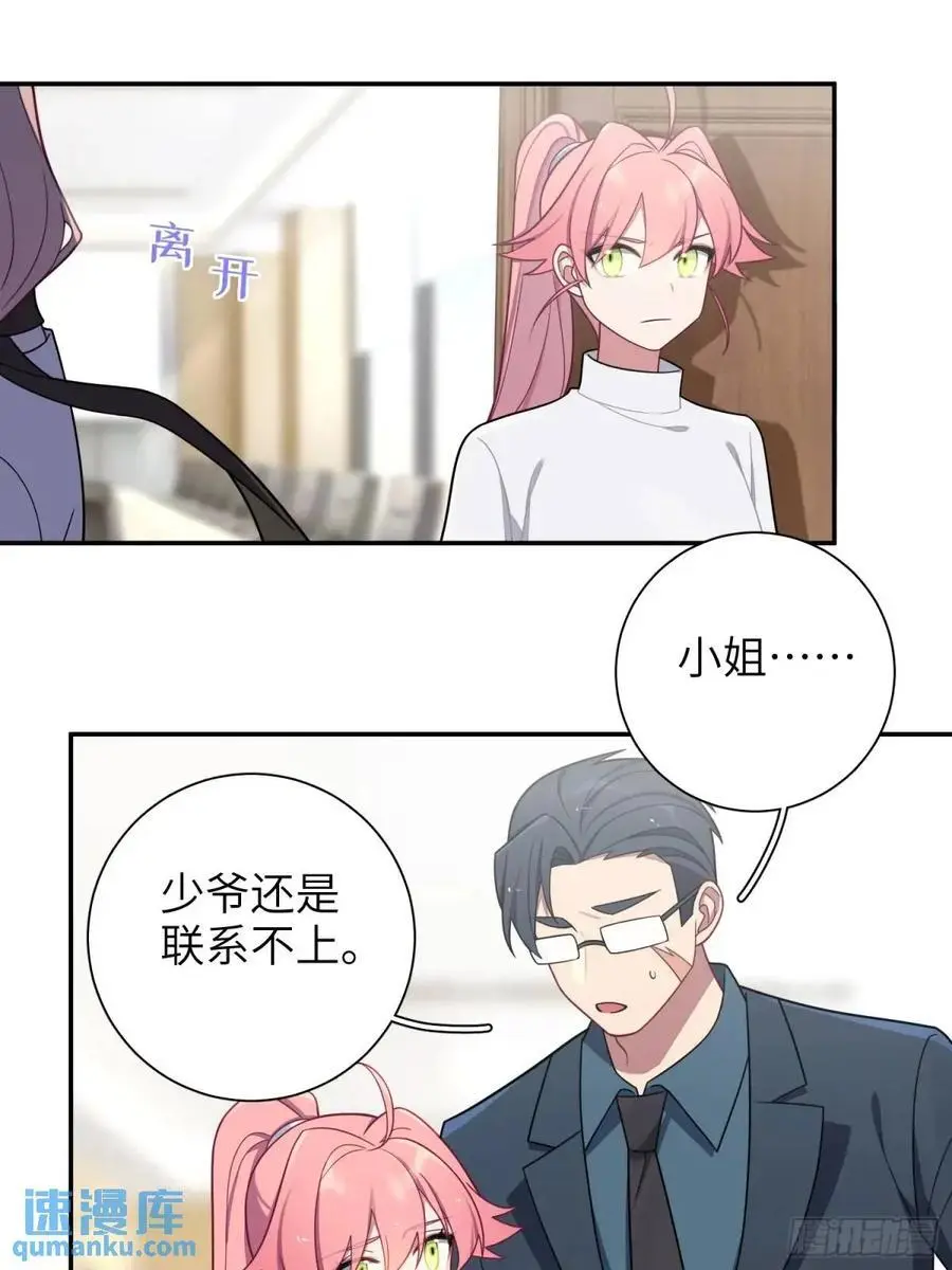 第95话，夺权 第32页