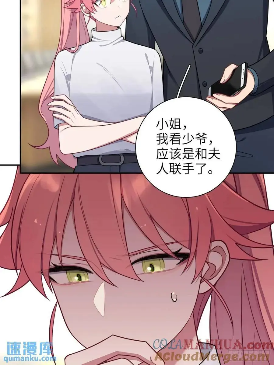 第95话，夺权 第33页