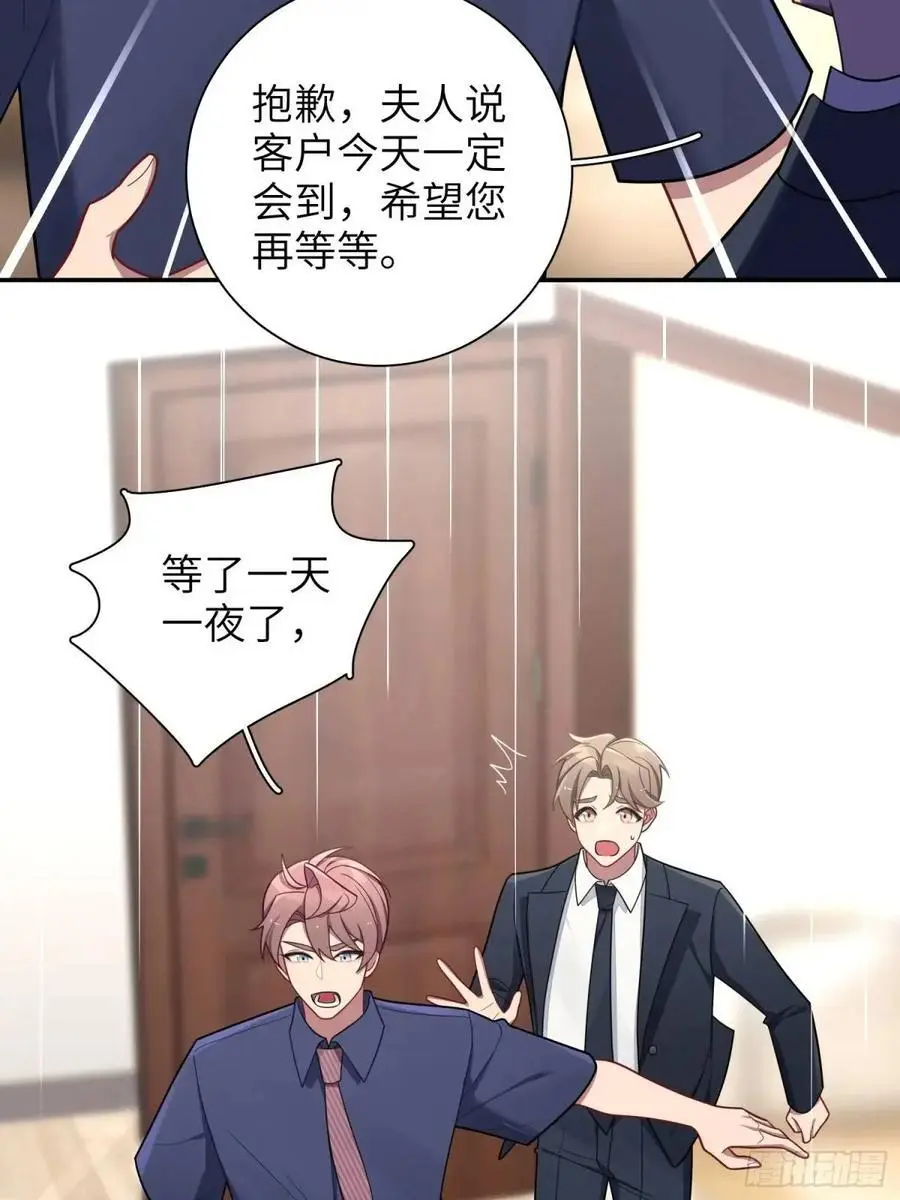 第95话，夺权 第38页