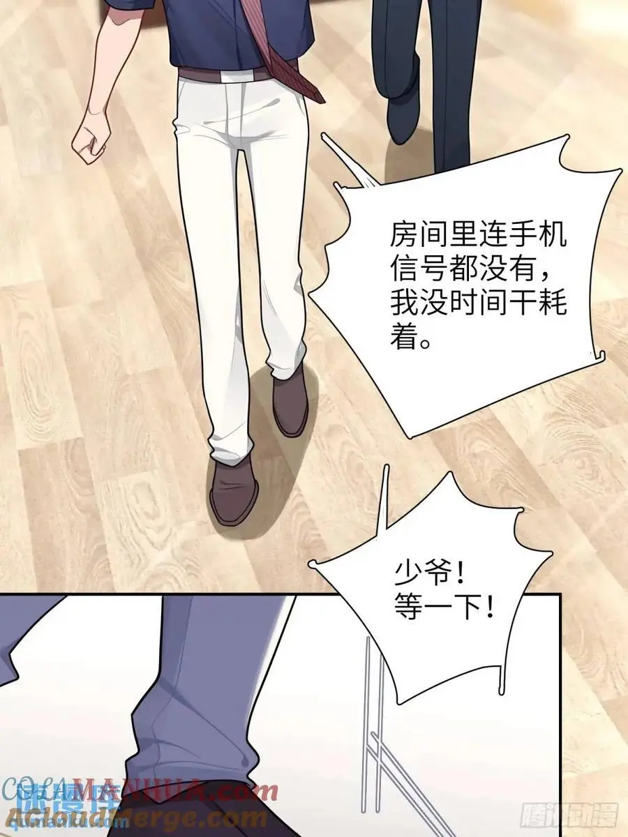 第95话，夺权 第39页
