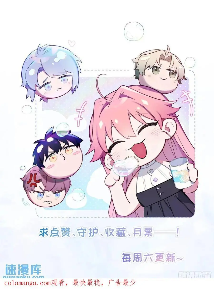 第95话，夺权 第44页