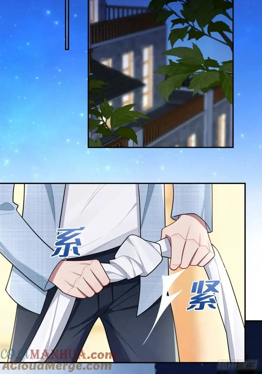 第96话，都是为了你好 第7页