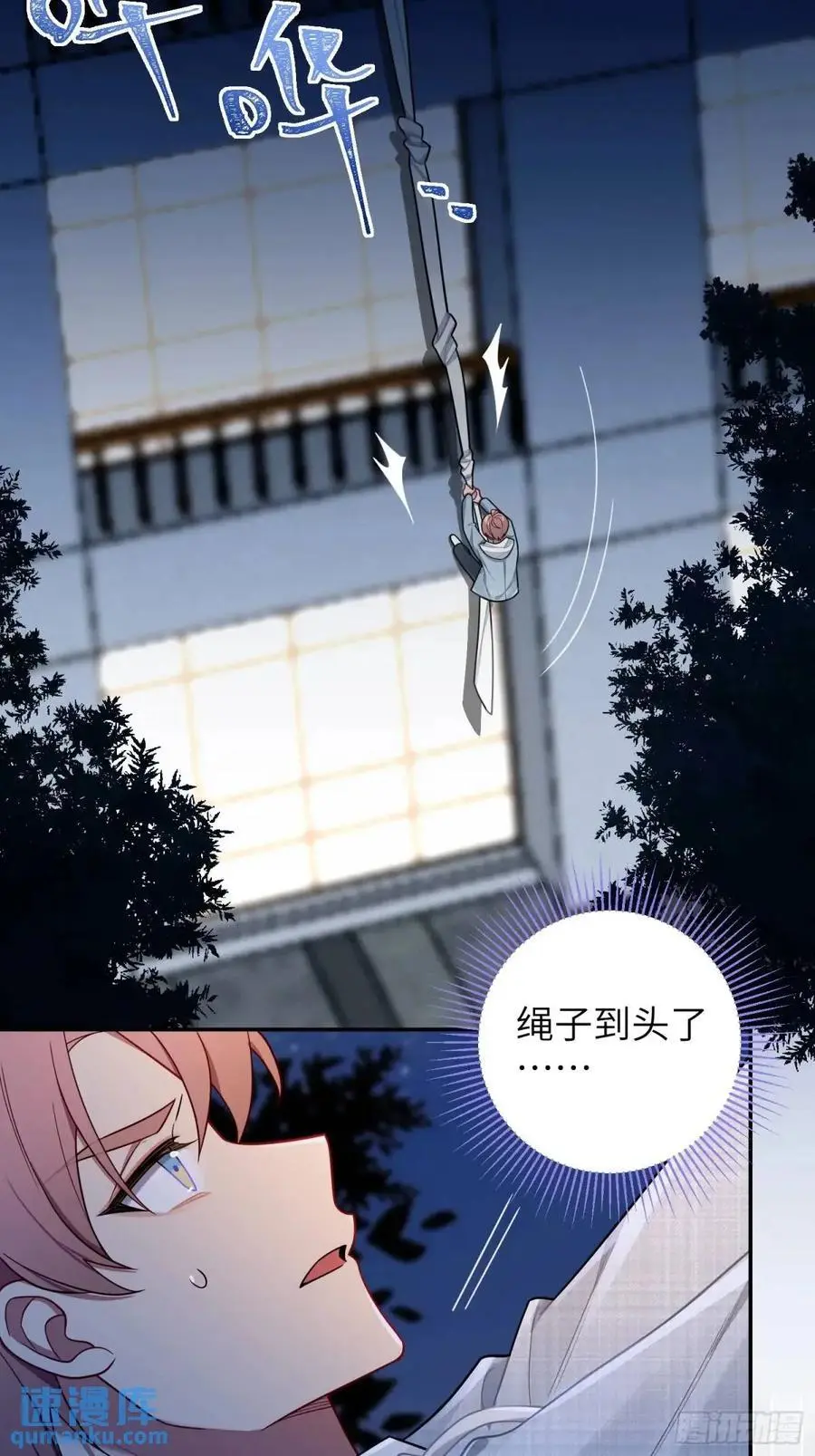 第96话，都是为了你好 第10页